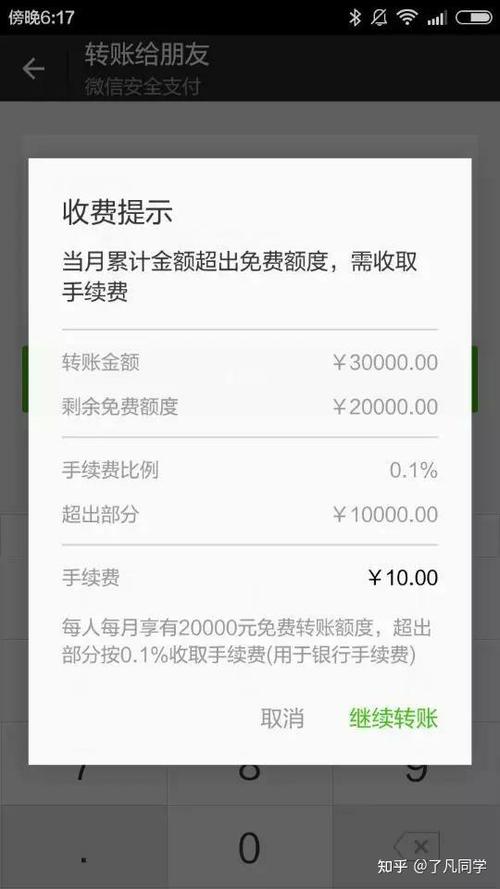 云闪付提现收手续费吗缩略图