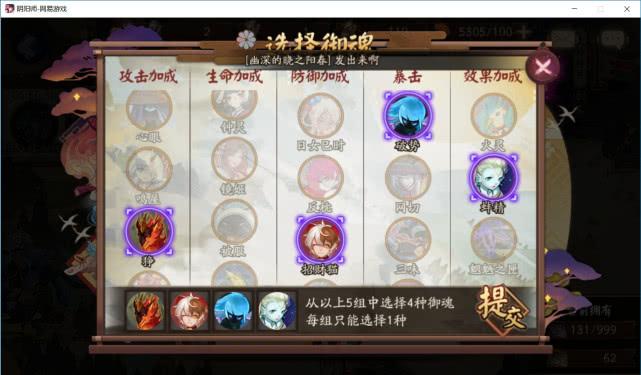 阴阳师新手刷等级去刷什么