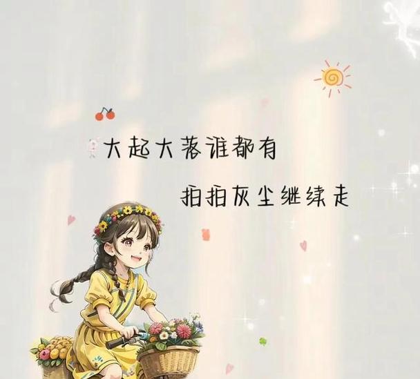 每天都活在情绪的大起大落里图片截图