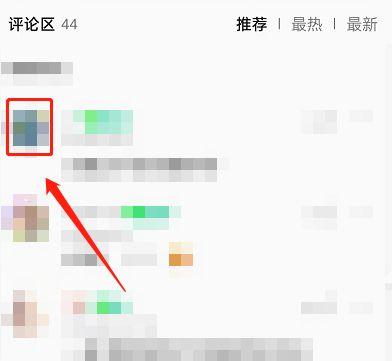 用qq音乐给她发私信