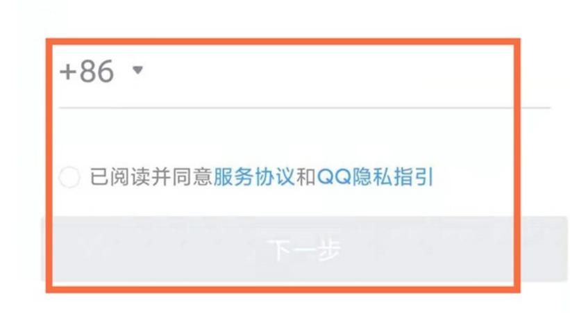 一个手机号能绑定2个qq吗