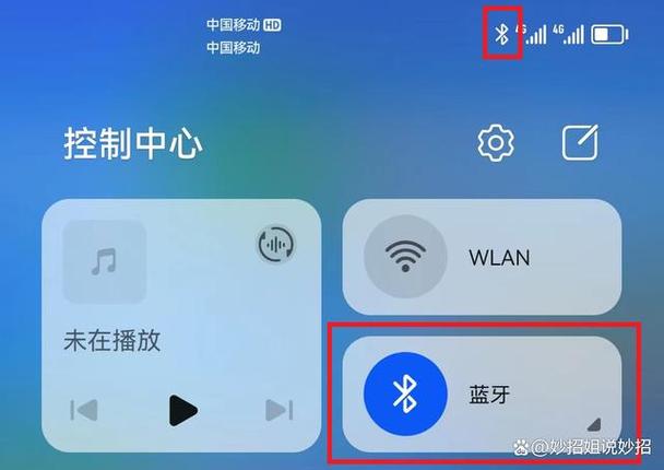 一部手机连接多个蓝牙