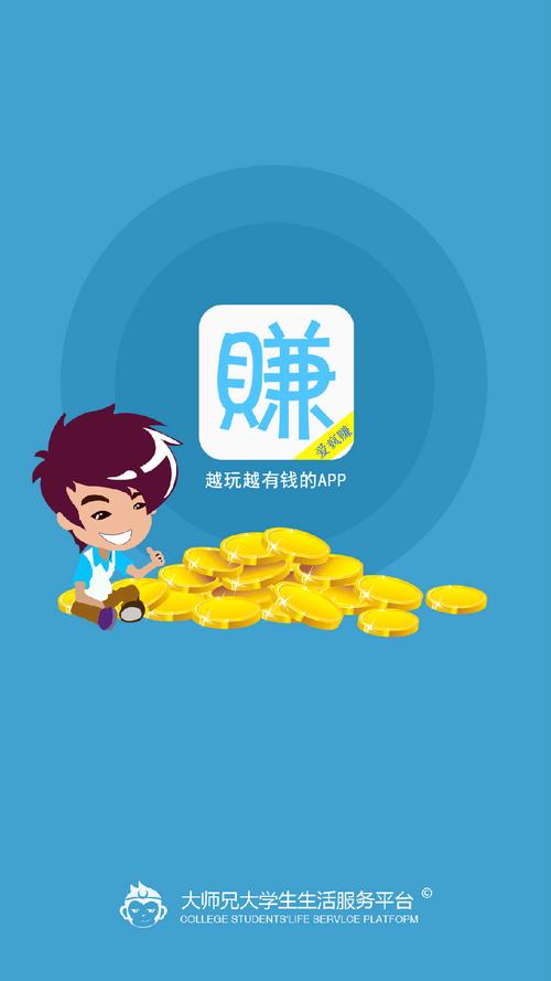 类似爱疯赚每天任务