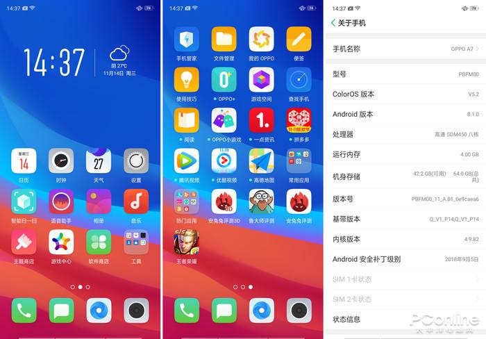 oppoa7颜色反转在哪里