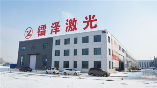 山东镭泽智能科技有限公司