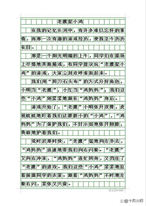 记一次游戏优秀开头