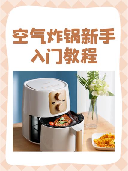 空气炸锅上盖拆卸教程