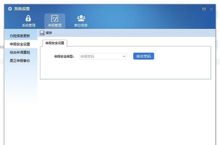 自然人扣缴客户端密码怎样重置