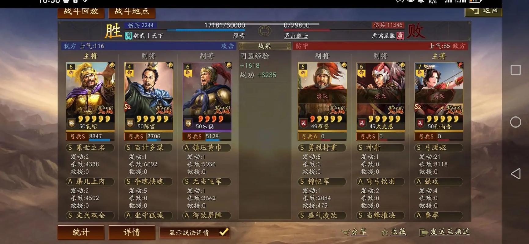 三国志战略版扒皮弓