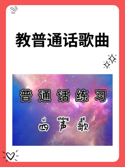 普通话发音不准怎么纠正