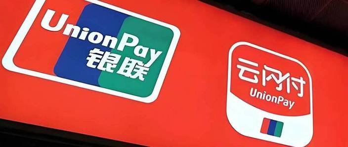 云闪付注销后还可以重新注册吗