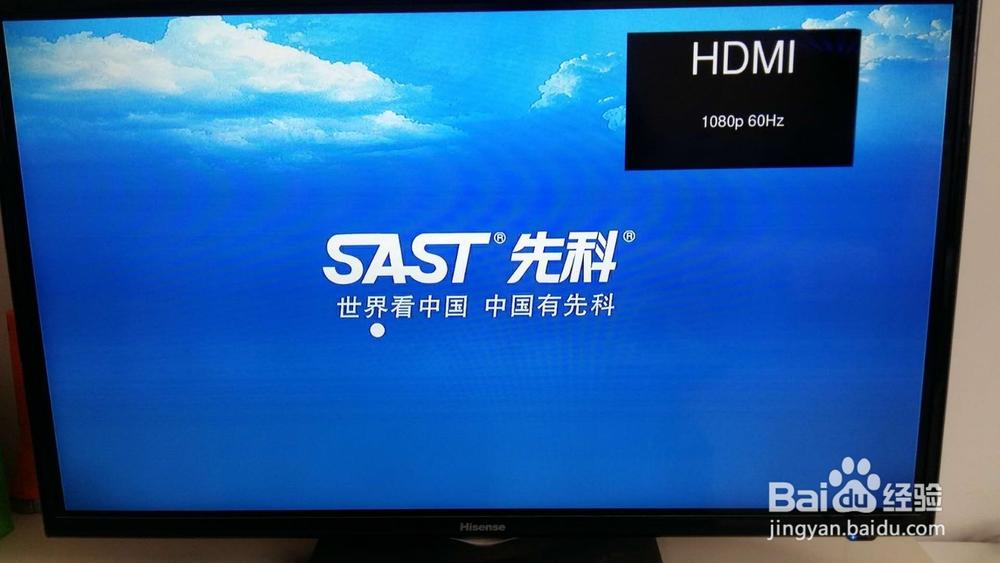 先科电视怎么开机