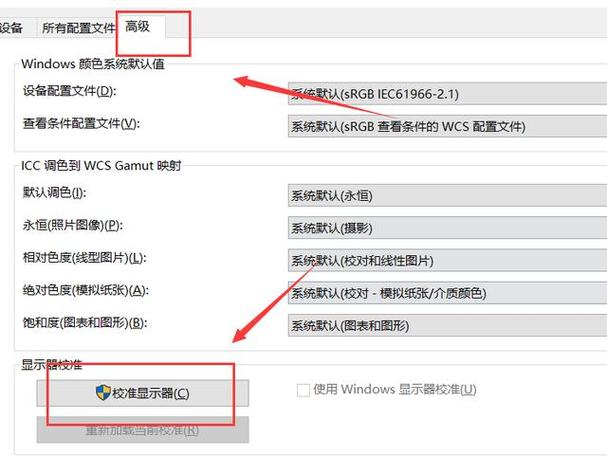 电脑投屏颜色不正怎么调