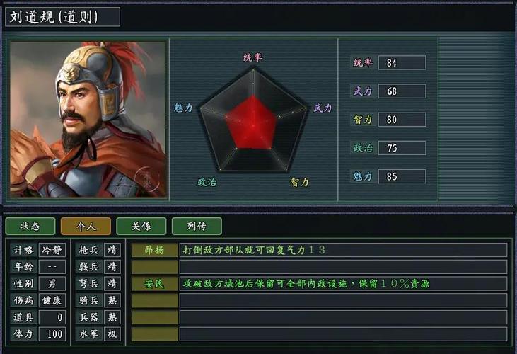 三国志11剧本一览表
