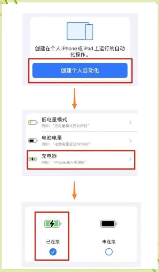 安卓手机可以设置充电提示音吗