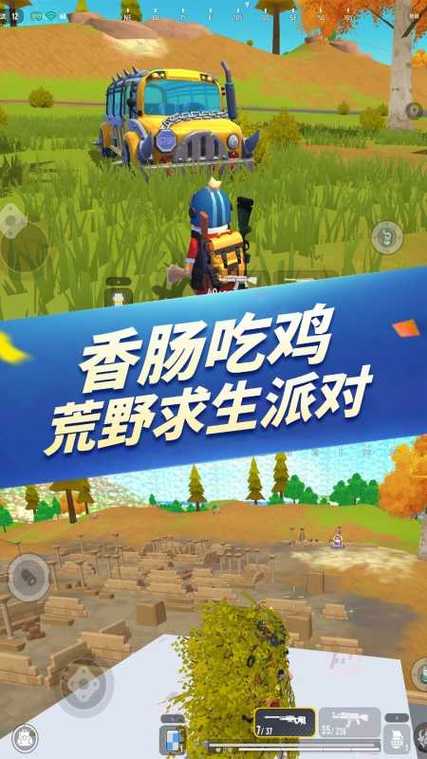 香肠派对无限糖果版怎么下的