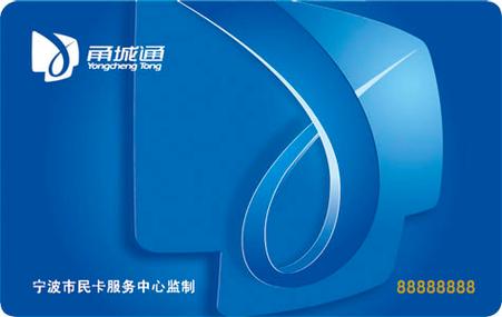 宁波甬城通卡怎么充值