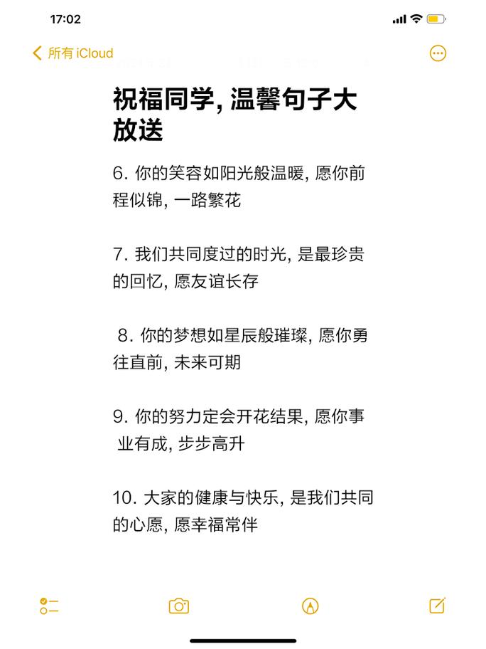 赞美同班同学的话
