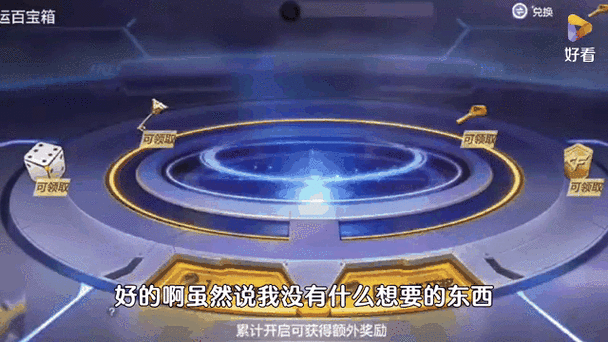 白嫖二级百宝箱要多久