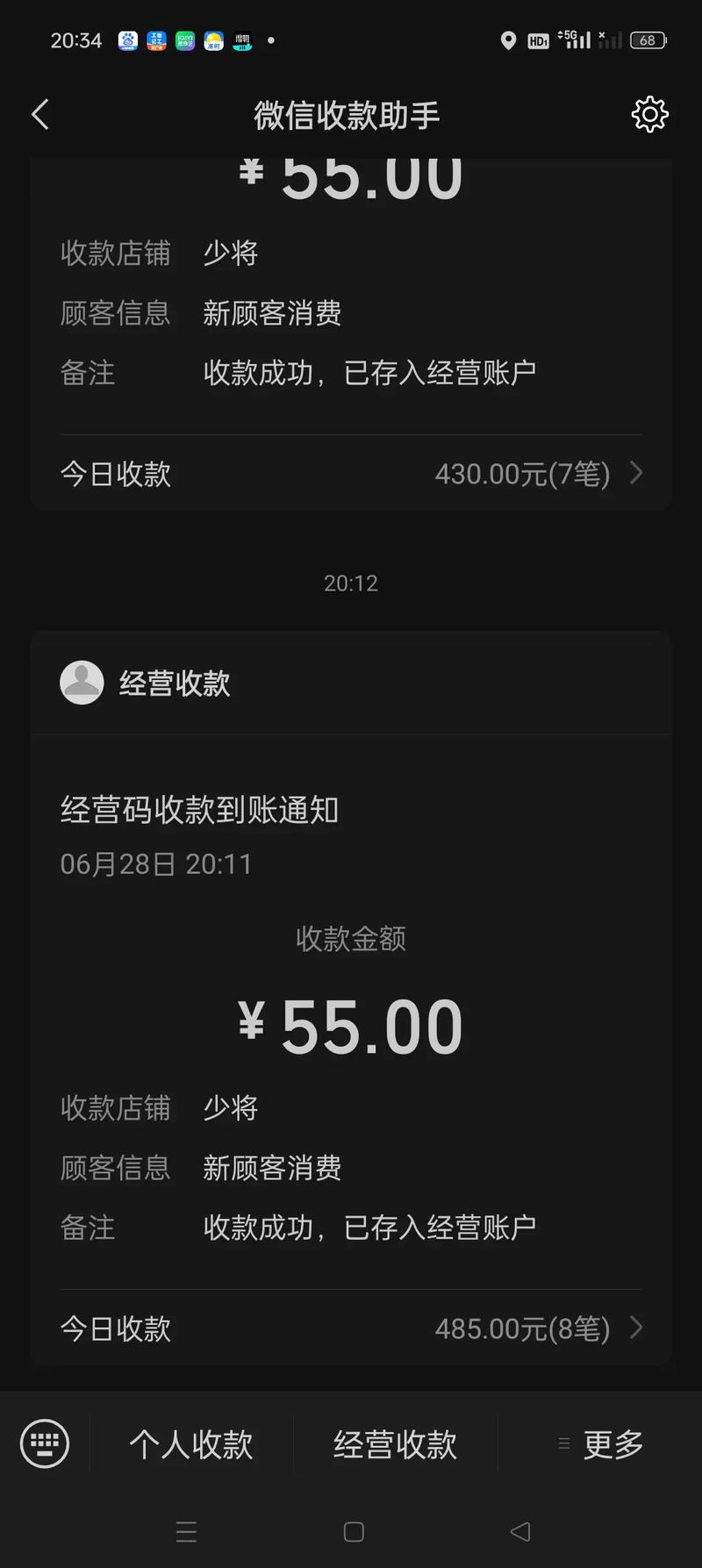 QQ发说说怎样弄到零点零零发