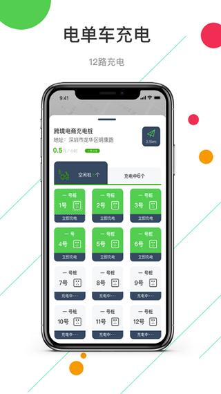 新物联官方版下载
