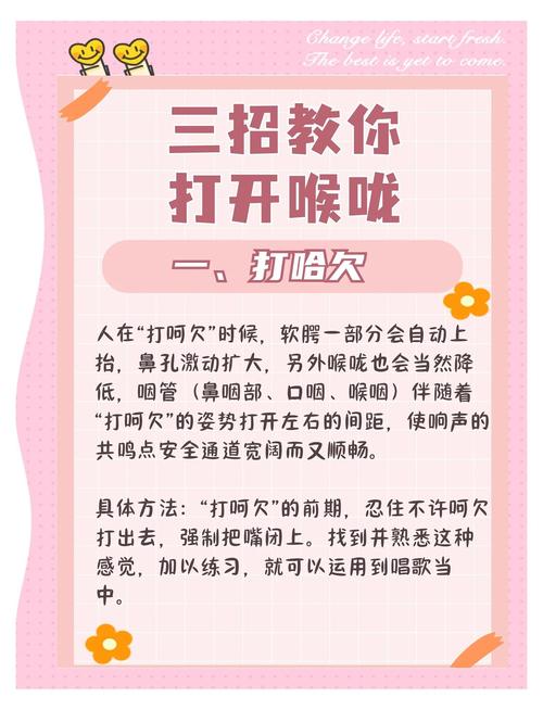 唱歌如何开嗓最有效