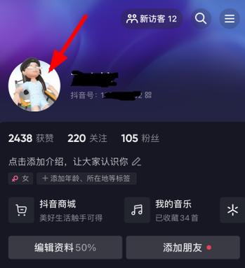 为什么抖音改不了头像