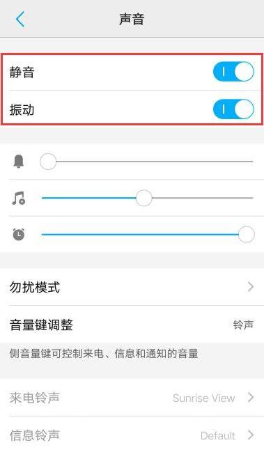 vivo手机充满电声音提醒如何关