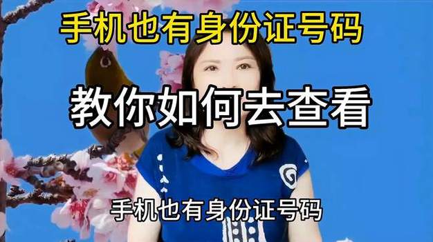 怎么查看身份证实名认证的QQ号