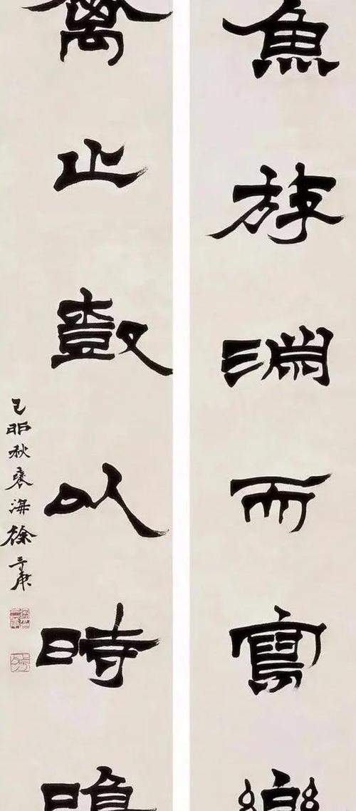 徐三庚篆刻