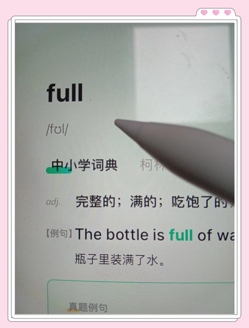 chic读音