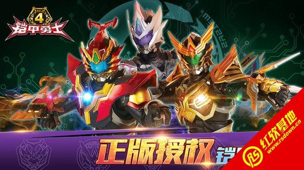 铠甲勇士酷跑破解版