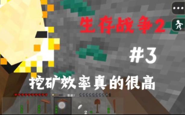 生存战争透视bug缩略图
