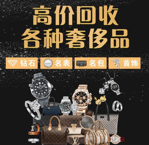 附近有没有回收手表的店铺