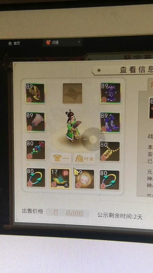 问道引灵幡288怒蛟连斩