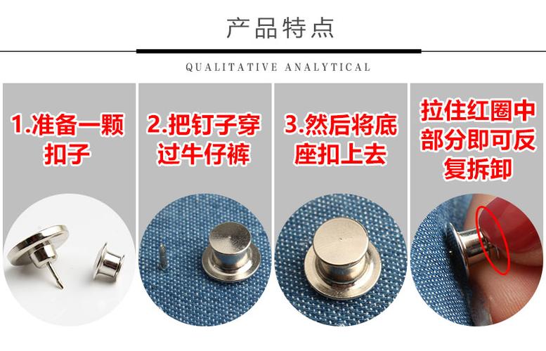 裤子扣子怎么安装步骤
