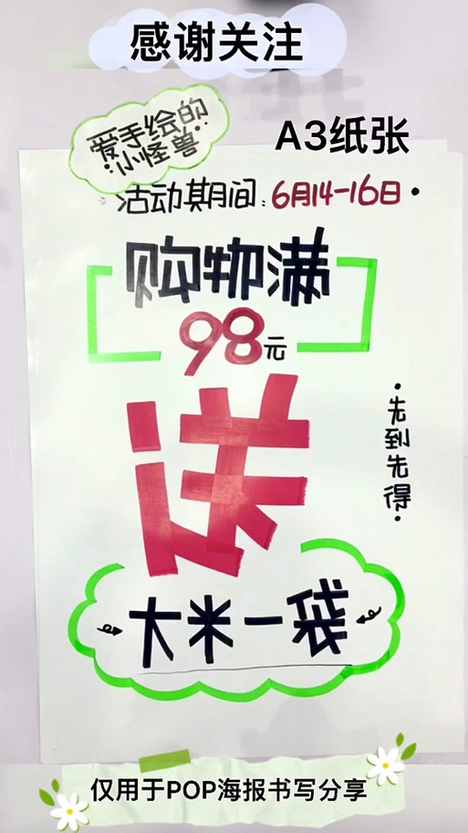 满送pop图片大全