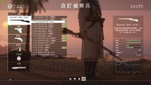 战地1隐藏武器解锁