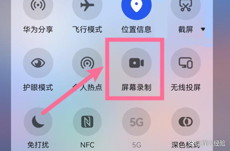 录屏怎么把锁屏录进去
