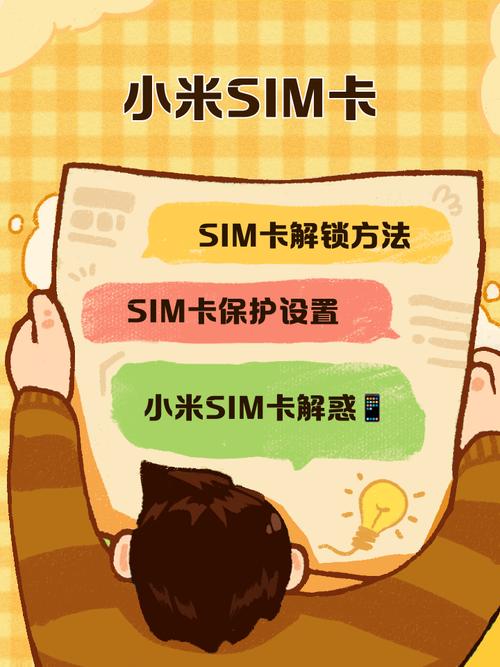 小米手机nfc绑定银行卡