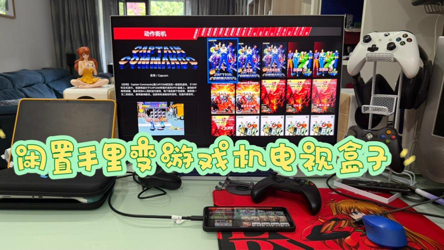 电视盒子改游戏机