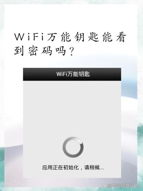 wifi万能钥匙哪个版本可以查看密码
