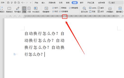 word如何设置自动换行游戏截图