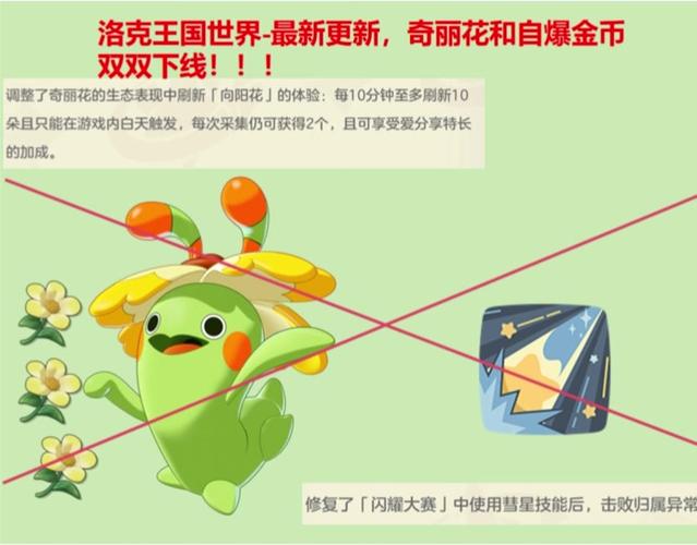 洛克王国游戏币一天可以得几个