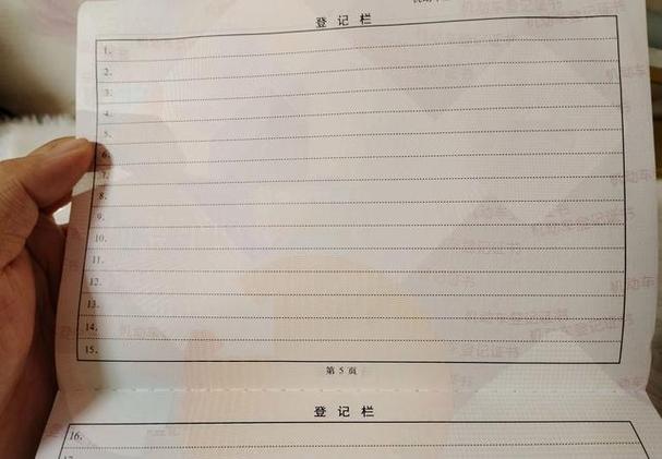 车辆大本真假辨别