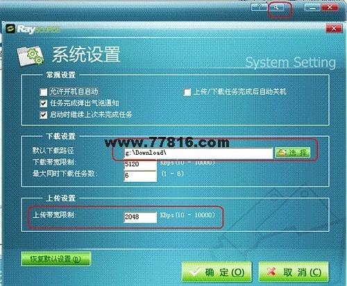 raysource什么软件