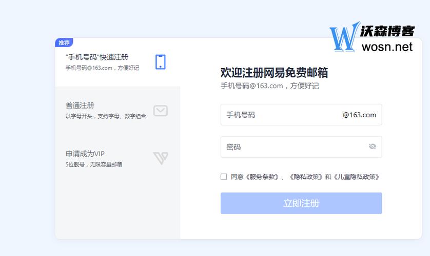 163邮箱可以注册多个吗