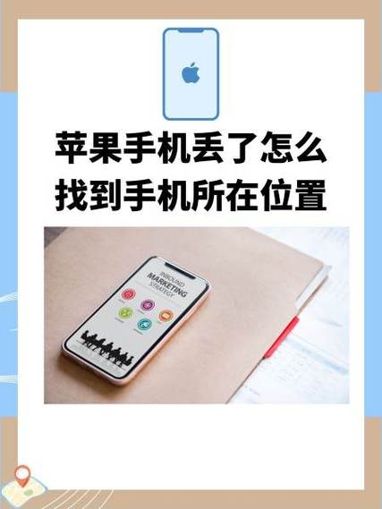 苹果手机丢失刷机后还能找到吗缩略图