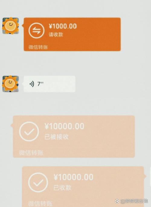 微信收款最多一次能收多少