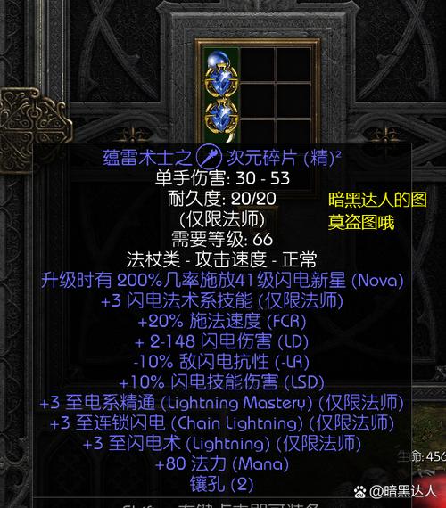 暗黑21.14d法师最强准备